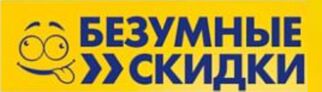 В Каких Магазинах Сейчас Скидки Спб В Каких Магазинах Сейчас Скидки Спб