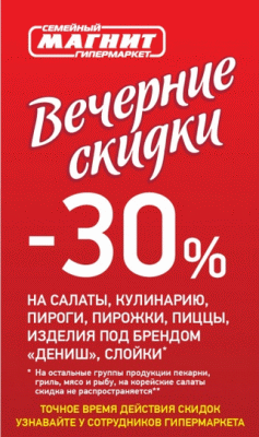 акции в магните ленинградской области на сегодняшний день. Смотреть фото акции в магните ленинградской области на сегодняшний день. Смотреть картинку акции в магните ленинградской области на сегодняшний день. Картинка про акции в магните ленинградской области на сегодняшний день. Фото акции в магните ленинградской области на сегодняшний день