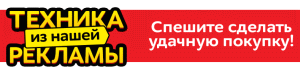 Скидки и акции в магазине М.Видео