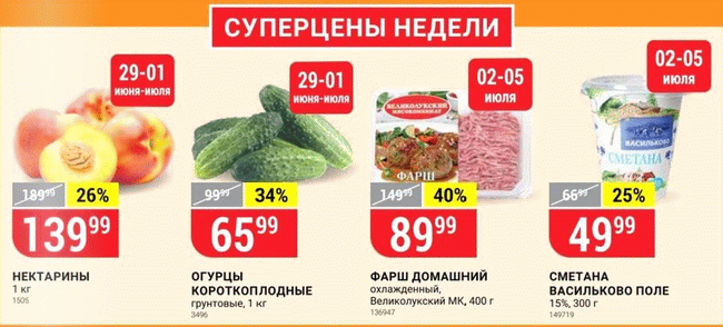 Время Работы Магазина Верный В Спб Время Работы Магазина Верный В Спб
