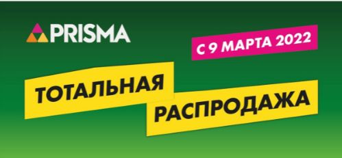 В Каких Магазинах Сейчас Скидки Спб В Каких Магазинах Сейчас Скидки Спб