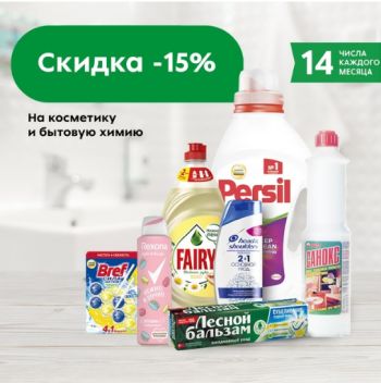 Питер скидки продовольственные магазины. Смотреть фото Питер скидки продовольственные магазины. Смотреть картинку Питер скидки продовольственные магазины. Картинка про Питер скидки продовольственные магазины. Фото Питер скидки продовольственные магазины