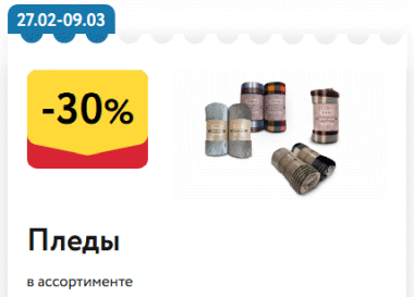 Питер скидки продовольственные магазины. Смотреть фото Питер скидки продовольственные магазины. Смотреть картинку Питер скидки продовольственные магазины. Картинка про Питер скидки продовольственные магазины. Фото Питер скидки продовольственные магазины