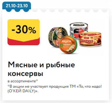 Акции В Магазинах Спб Каталог