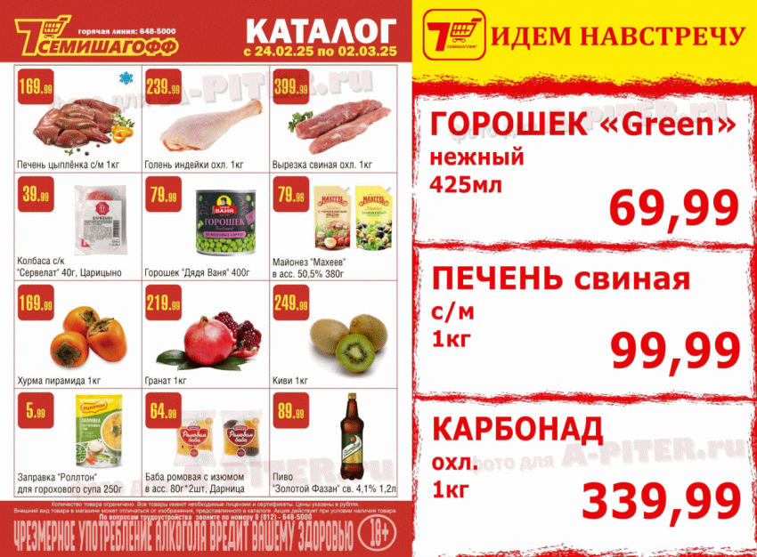 В Каких Магазинах Сейчас Скидки Спб В Каких Магазинах Сейчас Скидки Спб