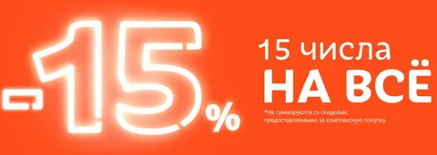 Питер скидки продовольственные магазины. Смотреть фото Питер скидки продовольственные магазины. Смотреть картинку Питер скидки продовольственные магазины. Картинка про Питер скидки продовольственные магазины. Фото Питер скидки продовольственные магазины