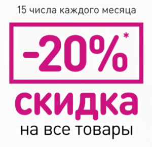 В Каких Магазинах Сейчас Скидки Спб В Каких Магазинах Сейчас Скидки Спб