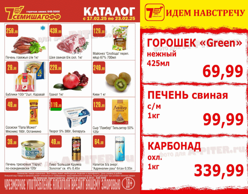 Скидки В Магазинах Спб Сегодня Скидки В Магазинах Спб Сегодня