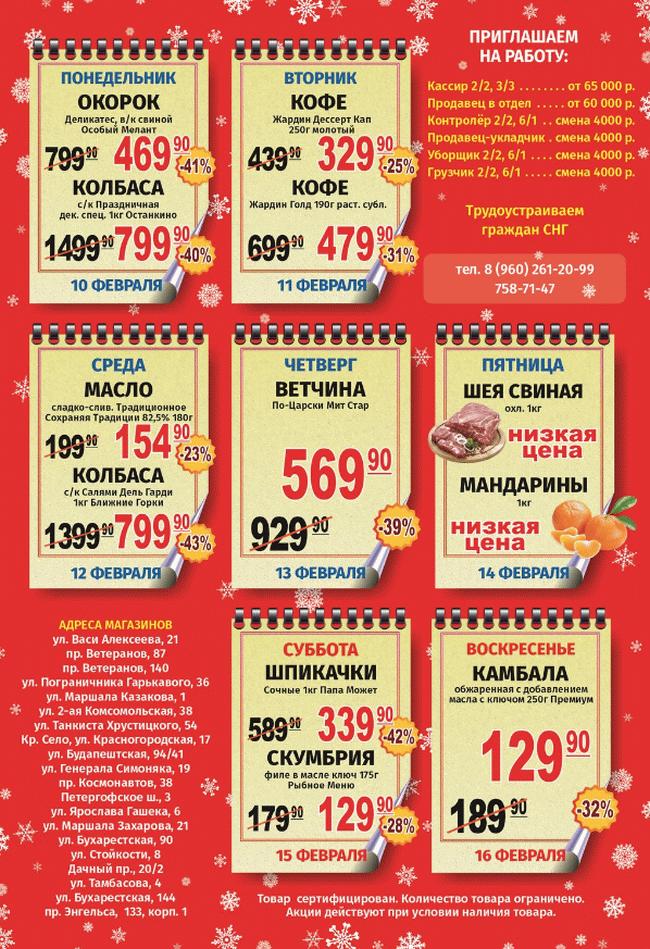 Питер скидки продовольственные магазины. Смотреть фото Питер скидки продовольственные магазины. Смотреть картинку Питер скидки продовольственные магазины. Картинка про Питер скидки продовольственные магазины. Фото Питер скидки продовольственные магазины