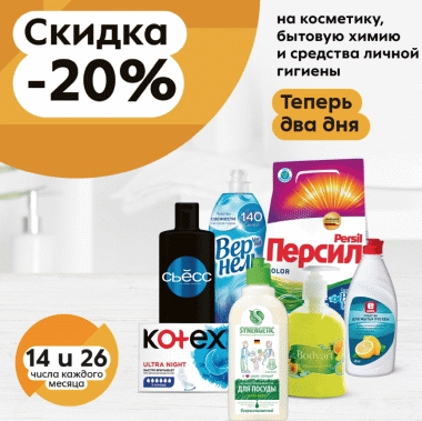 Питер скидки продовольственные магазины. Смотреть фото Питер скидки продовольственные магазины. Смотреть картинку Питер скидки продовольственные магазины. Картинка про Питер скидки продовольственные магазины. Фото Питер скидки продовольственные магазины