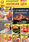 Каталог ДИКСИ