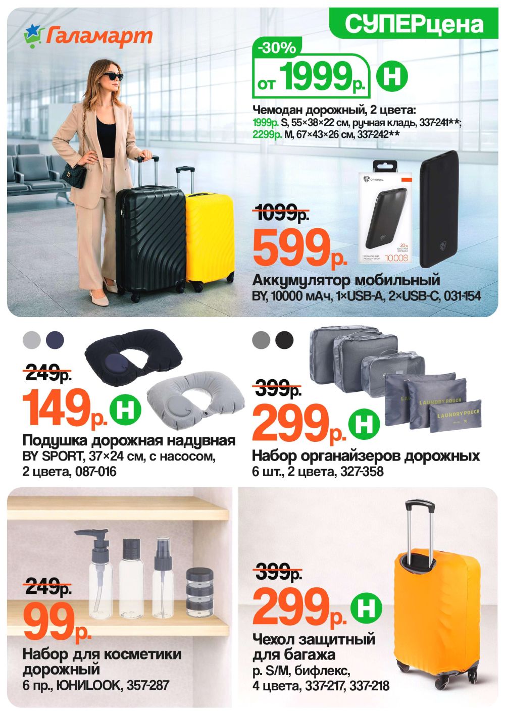 ������ �� ������� � ��������