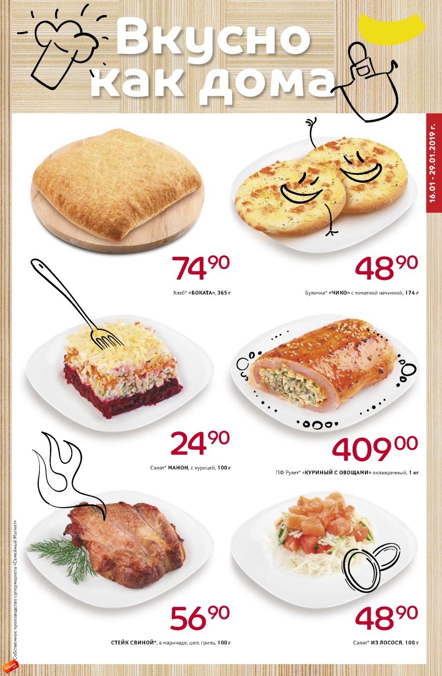Подарки из магнита