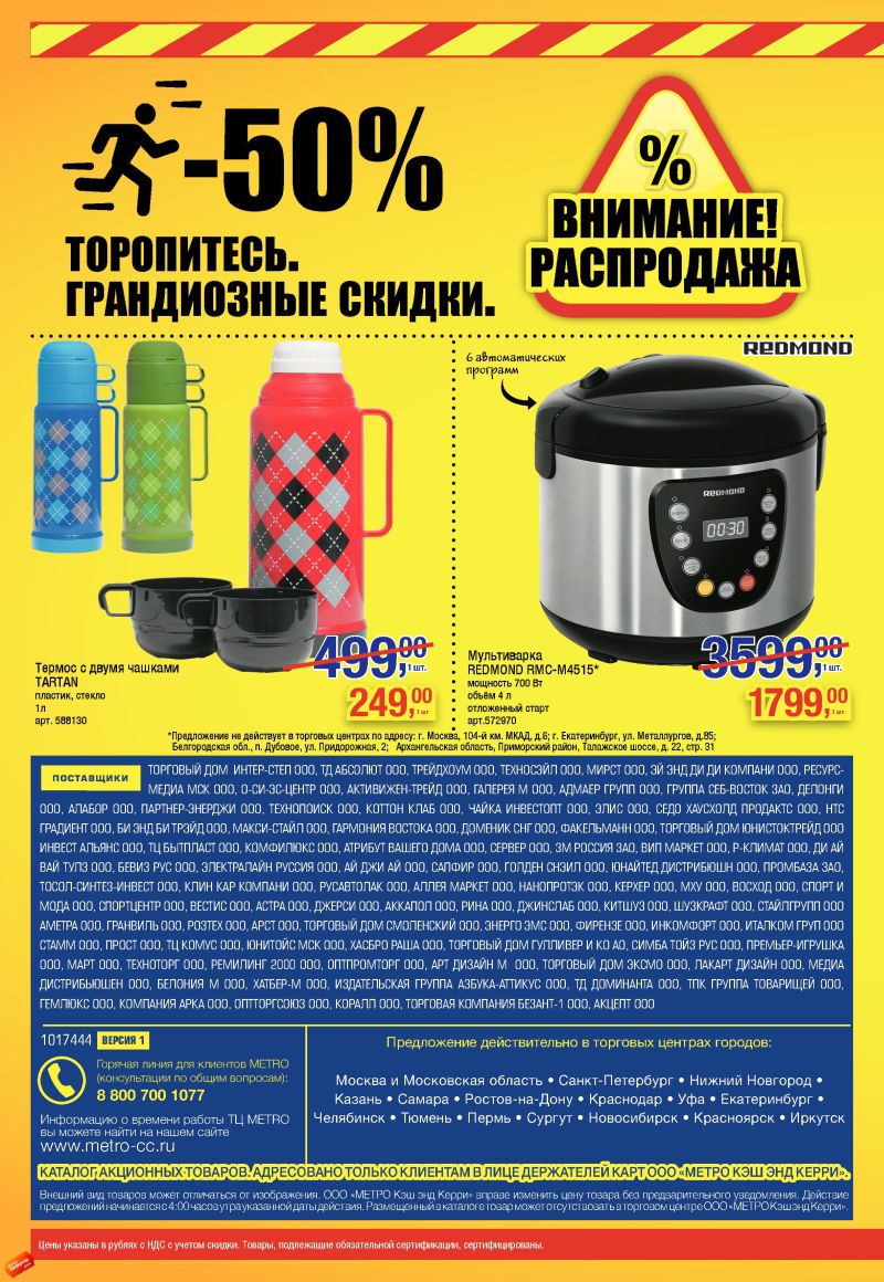 Адреса Магазинов Метро Москва И Область Адреса Магазинов Метро Москва И Область