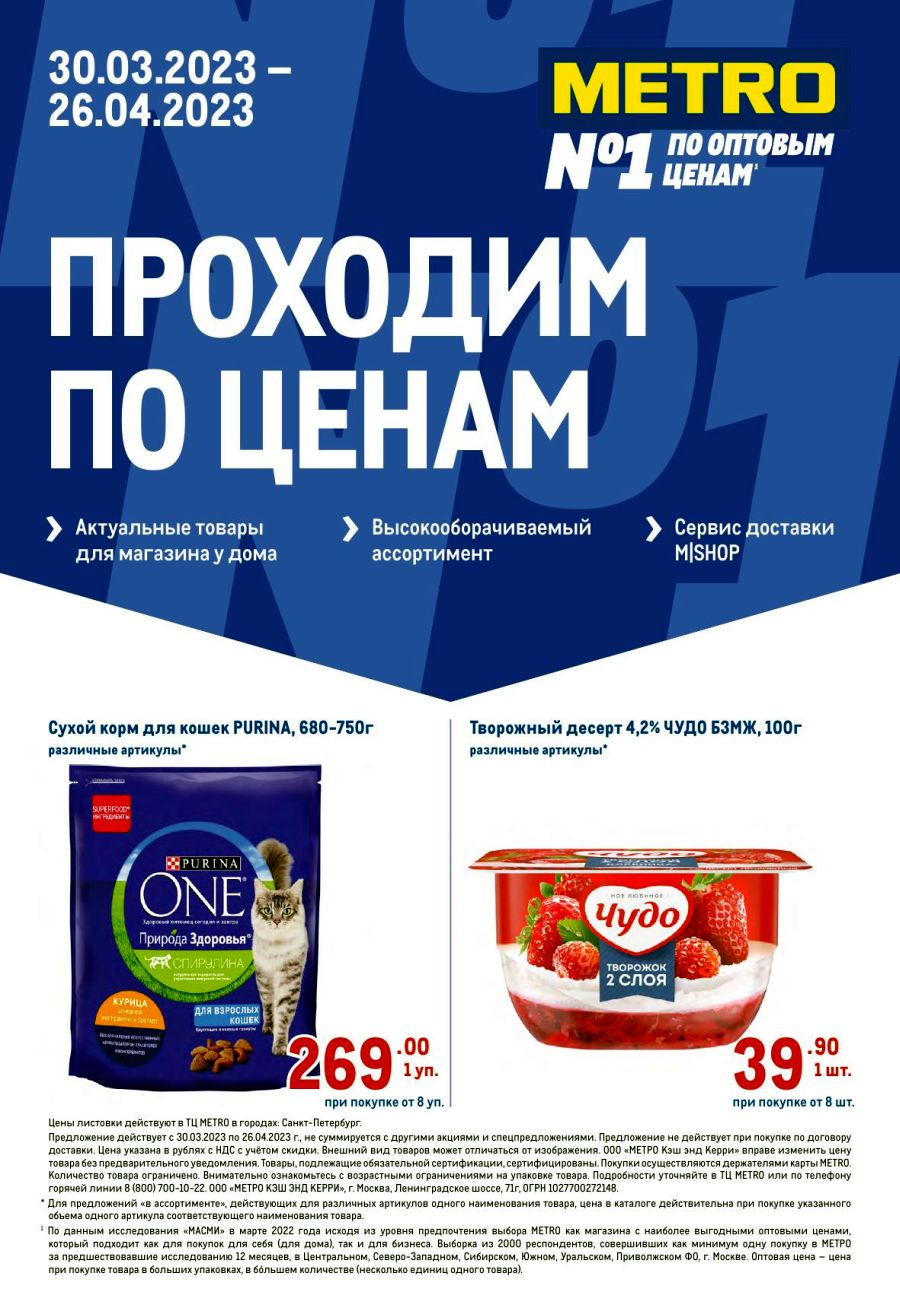 Каталог Магазина Метро Кэш Каталог Магазина Метро Кэш