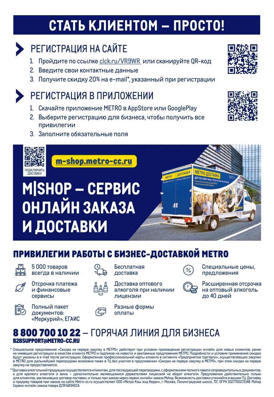 Магазины Метро Онлайн Каталог Магазины Метро Онлайн Каталог
