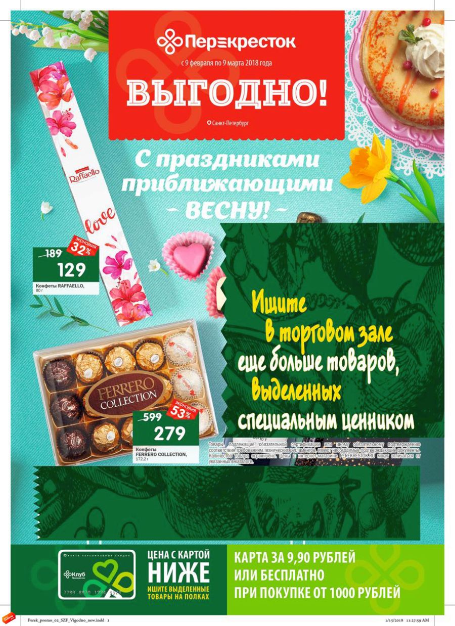 Вычет за покупку квартиры с пенсионеров