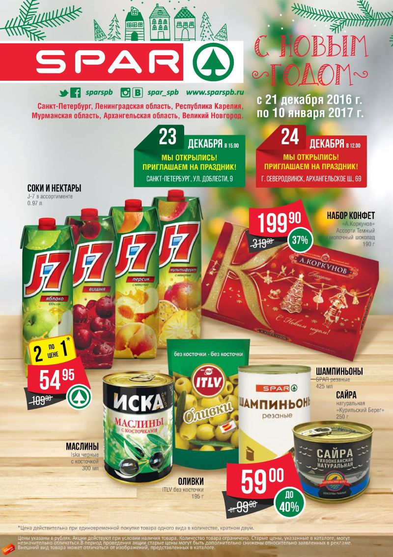 Вакансия Спб Магазин Spar Вакансия Спб Магазин Spar