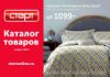 Каталог