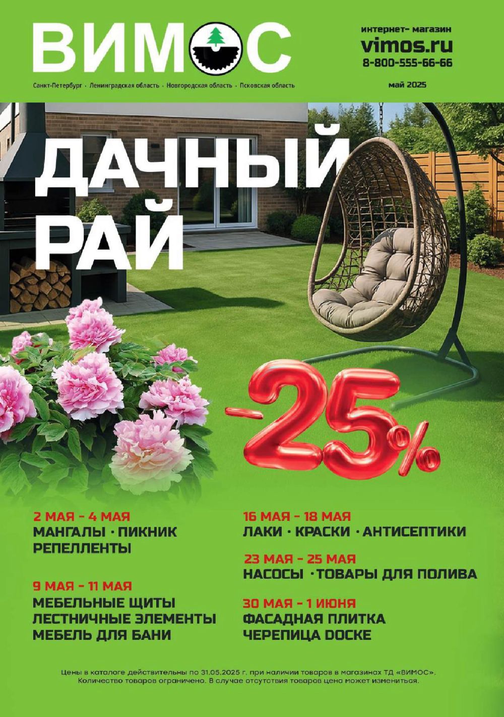 Магазины 1 Января 2022 Года Магазины 1 Января 2022 Года