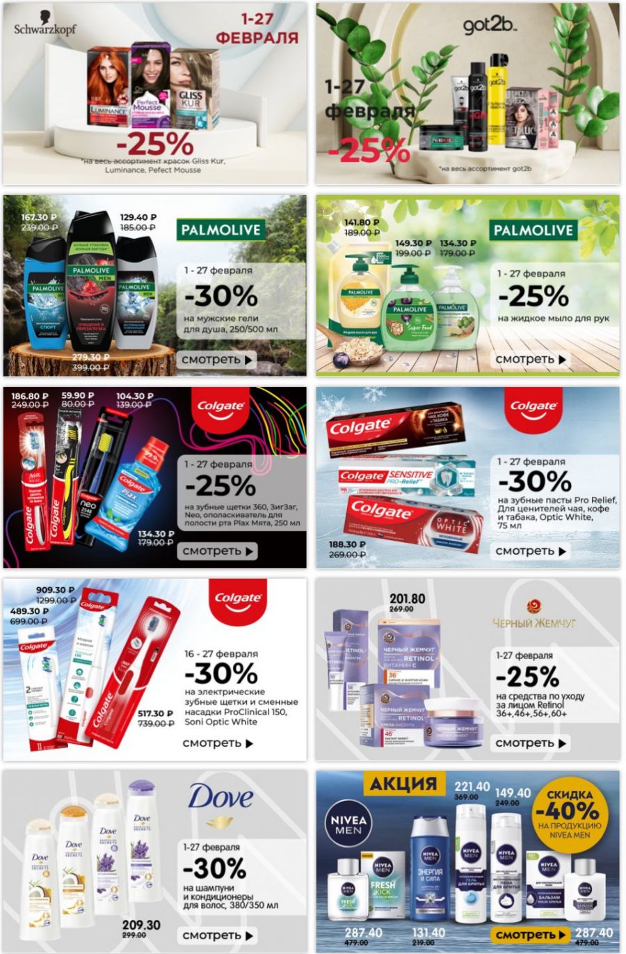 Магазин Watsons Спб Магазин Watsons Спб