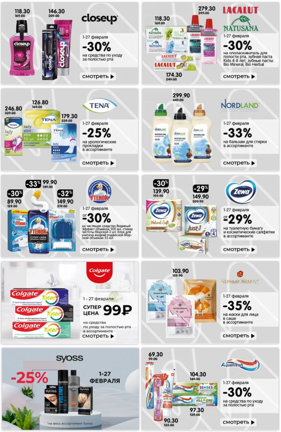 Магазин Watsons Спб Магазин Watsons Спб