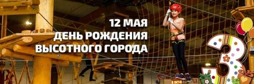 День Рождения Высотного Города в ТРК Питерлэнд