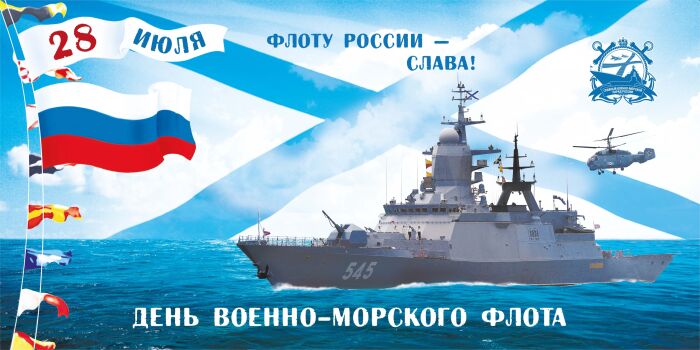 День ВМФ 2019 в Санкт-Петербурге: программа празднования, военно-морской парад, салют