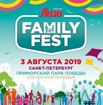  . Family Fest    