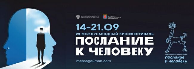 Открытие фестиваля «Послание к человеку» на Дворцовой площади