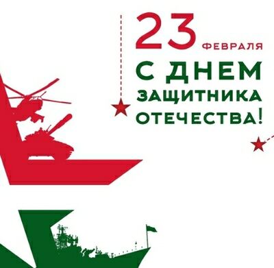 День защитника Отечества торговых центрах