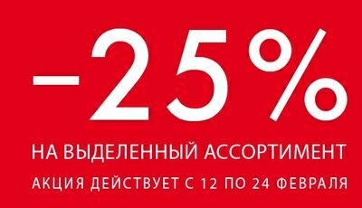  25%   oodji