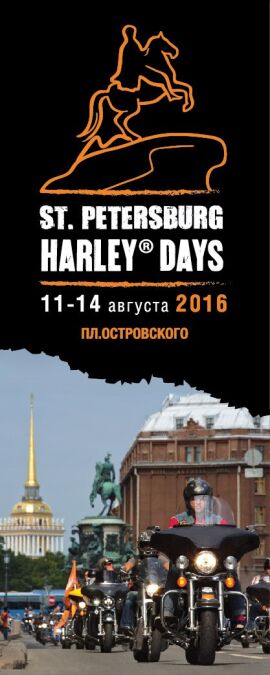 St. Petersburg Harley Days