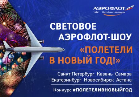 Световое шоу и фейерверк на Дворцовой