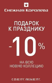     10%     2017