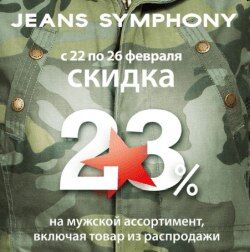     Jeans Symphony