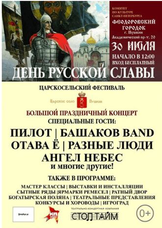 Концерт на Дворцовой