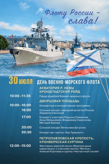 Картинки по запросу по военно морскому Питеру