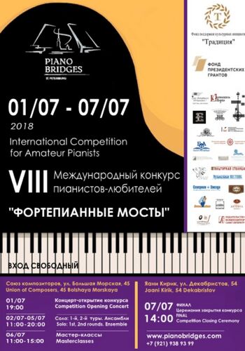 Конкурс пианистов-любителей «Фортепианные мосты»