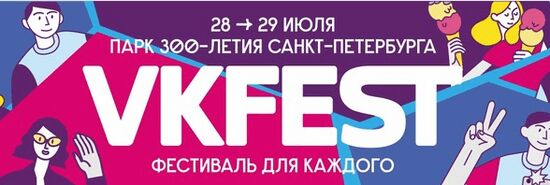 VK Fest 2018   300- -