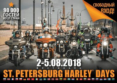   Harley Days