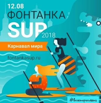  SUP-2018