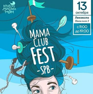 MamaClubFest  