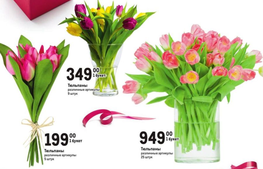 Скидки и акции в Metro на букеты и цветы к женскому дню