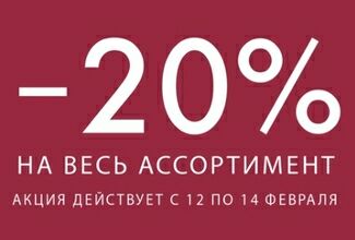  20%    - oodji