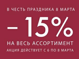  15%    oodji