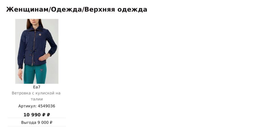 Стокманн Интернет Магазин Сумасшедшие Дни 2022