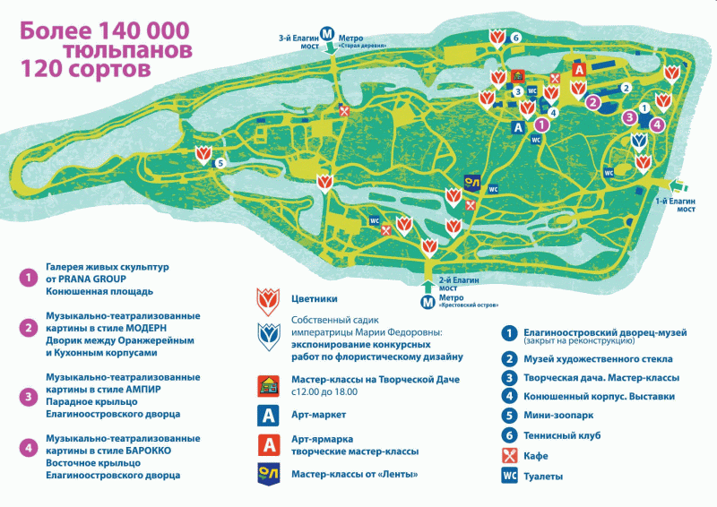 Карта тюльпанов в ЦПКиО