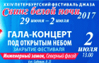 Куда пойти в СПб