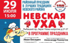 Куда пойти в СПб